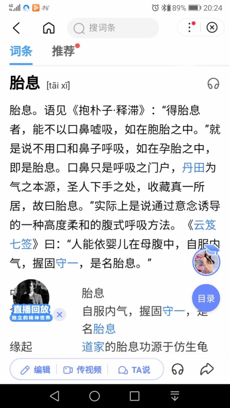 Screenshot_20210530_202406_com.baidu.searchbox.jpg