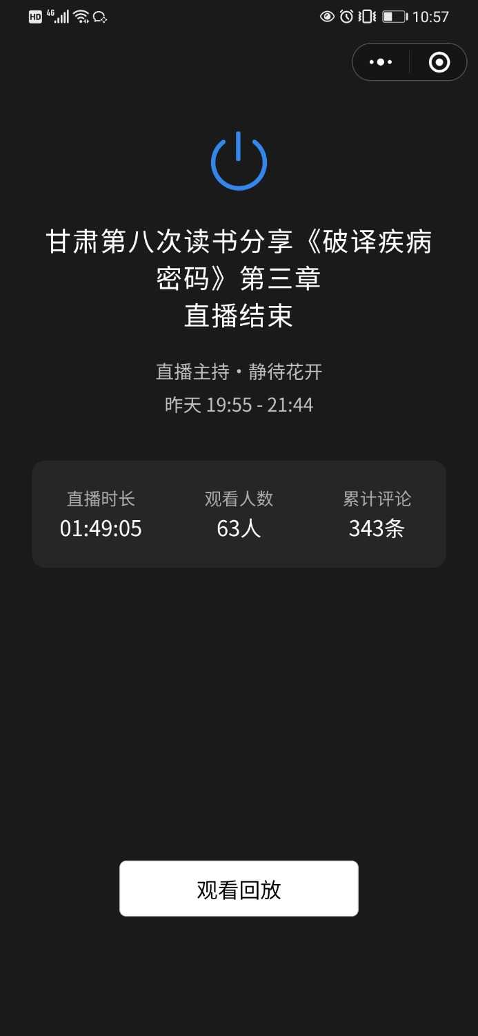 Screenshot_20210604_225728_com.tencent.mm.jpg