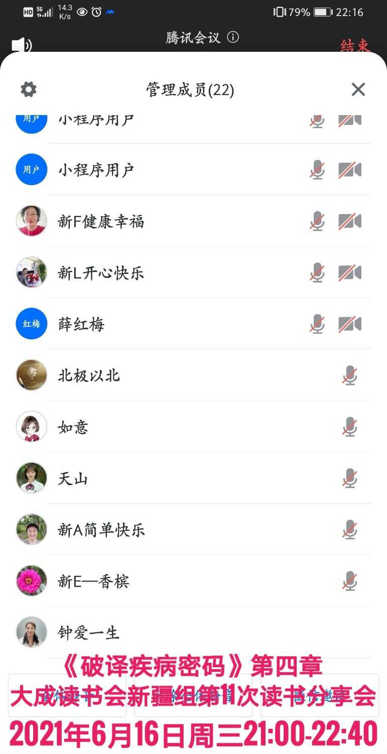 Screenshot_20210616_221609_com.tencent.wemeet.app_edit_679995958824886-01.jpeg