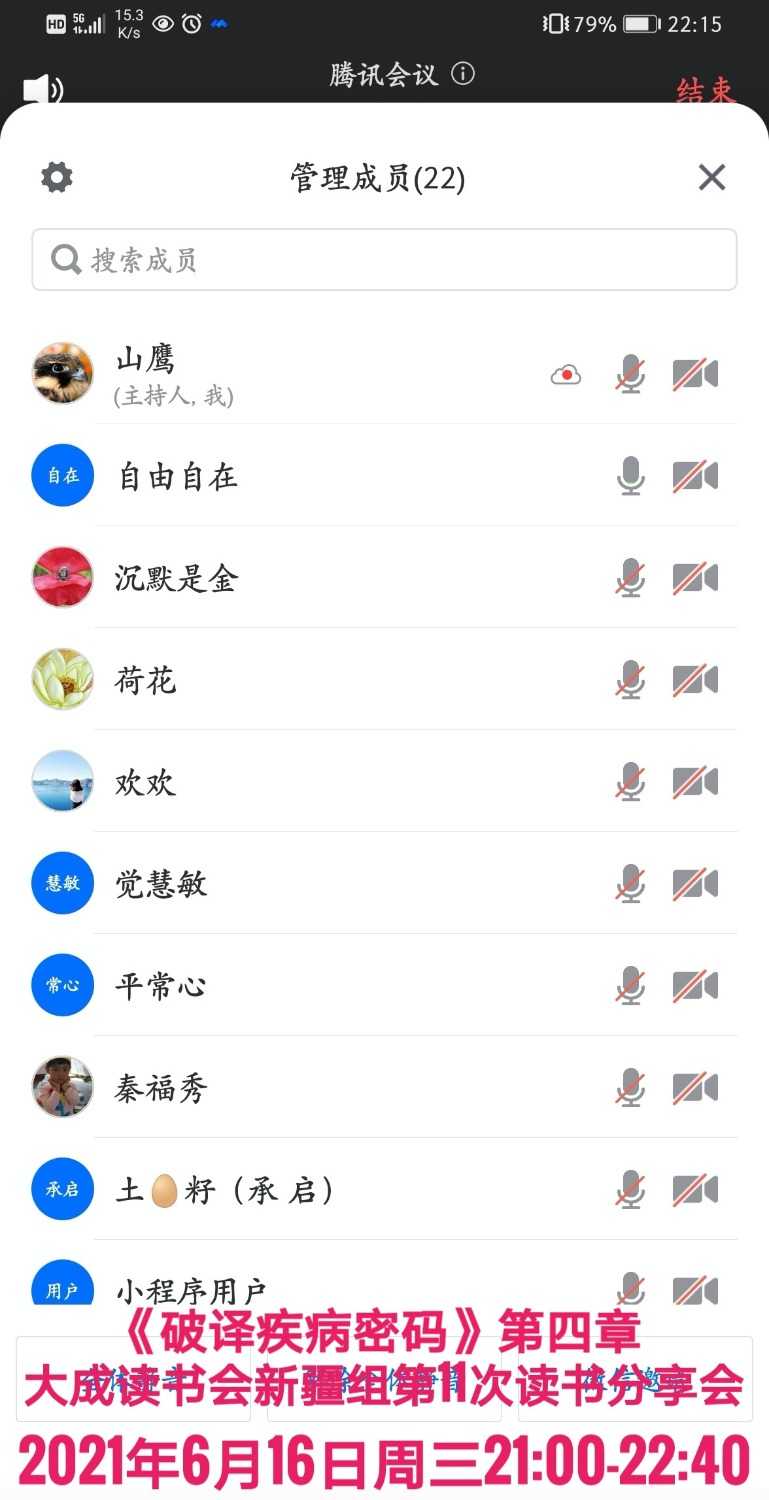 Screenshot_20210616_221522_com.tencent.wemeet.app_edit_679984716887387-01-01.jpeg