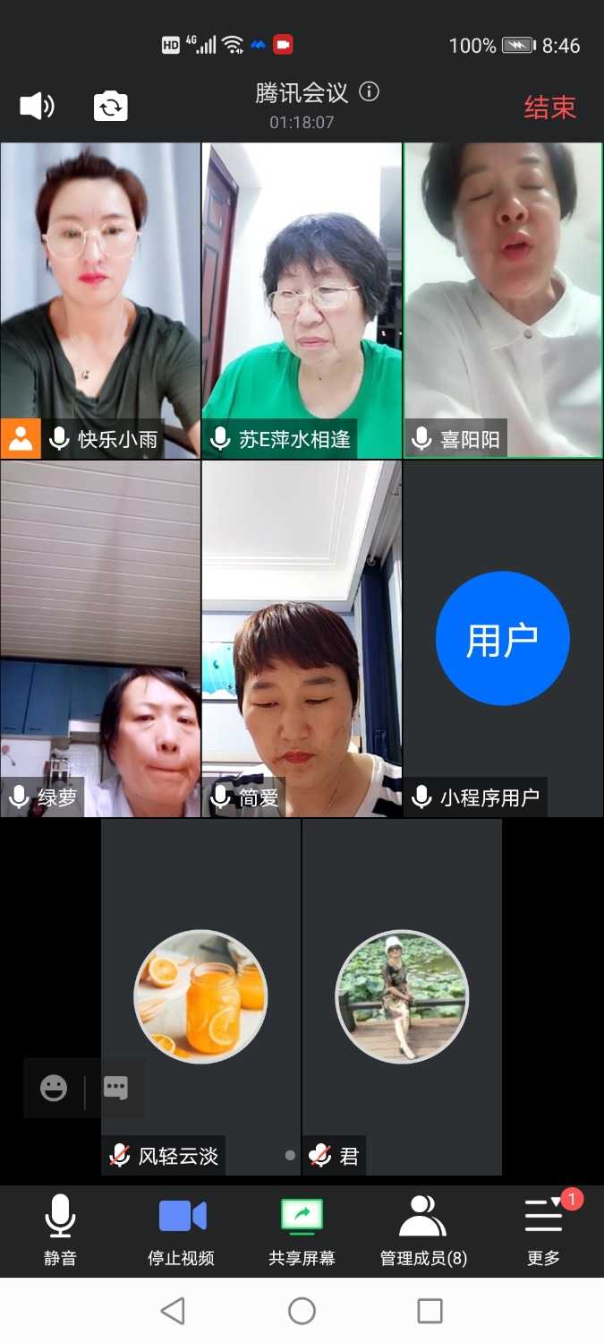 Screenshot_20210628_204646_com.tencent.wemeet.app.jpg