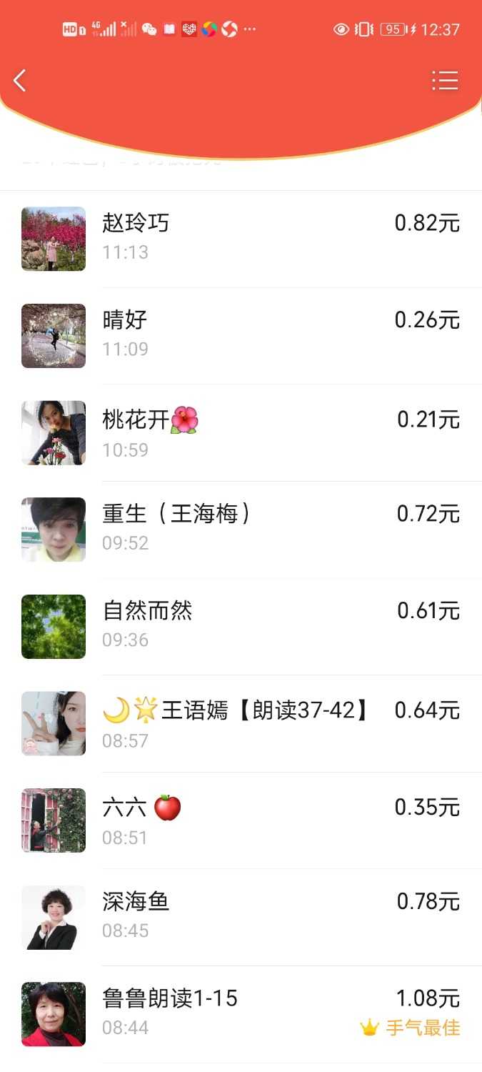 Screenshot_20210509_123755_com.tencent.mm.jpg