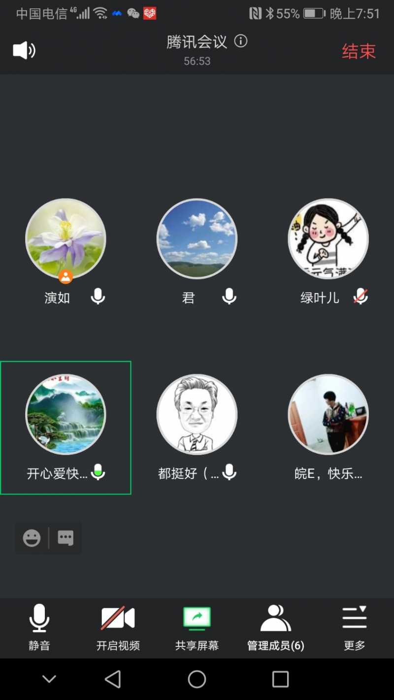 Screenshot_20210508_195130_com.tencent.wemeet.app.jpg