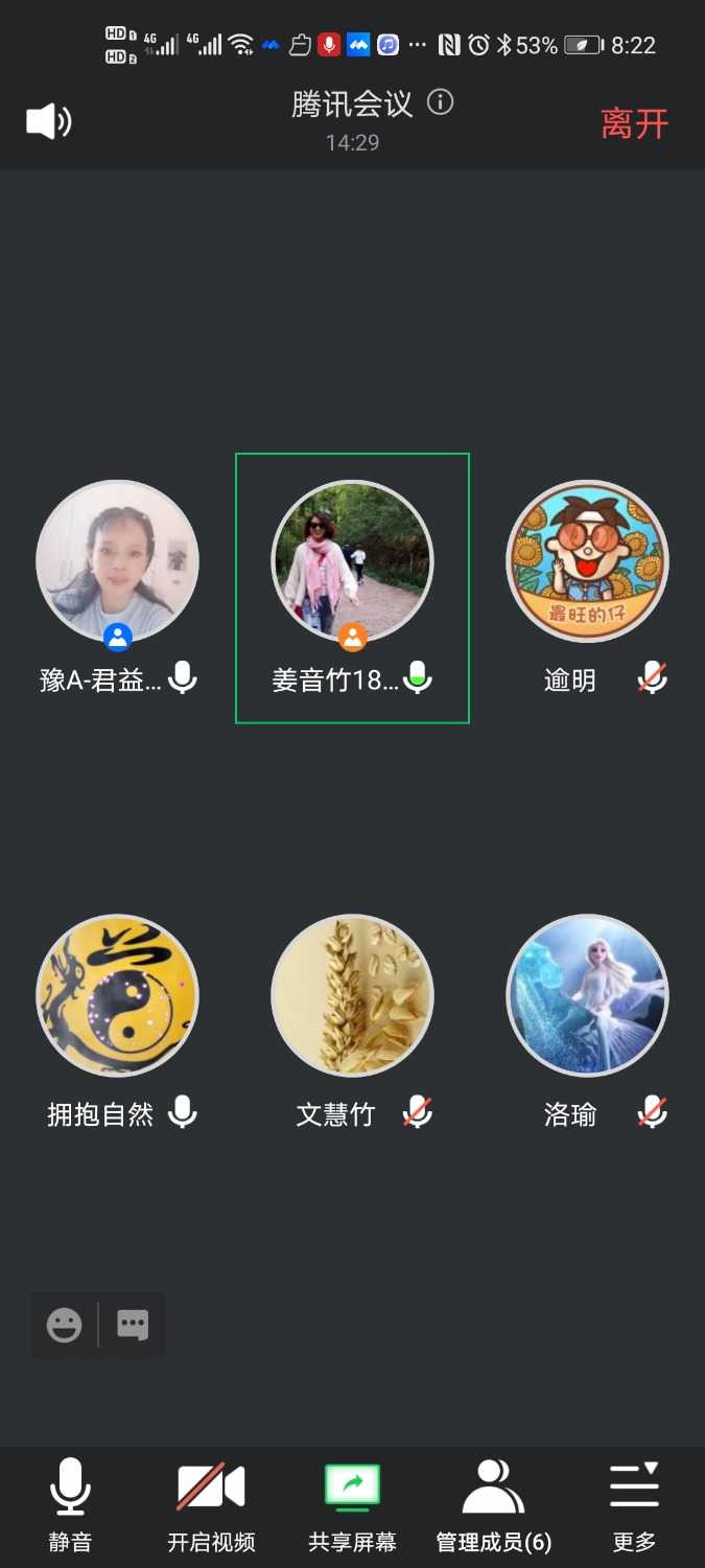 Screenshot_20210510_202200_com.tencent.wemeet.app.jpg