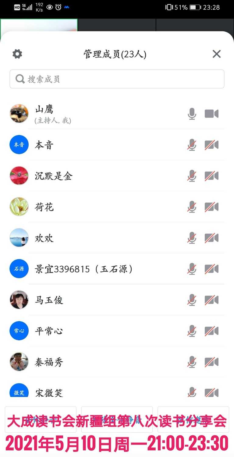Screenshot_20210510_232824_com.tencent.wemeet.app_edit_473539147504826-01.jpeg