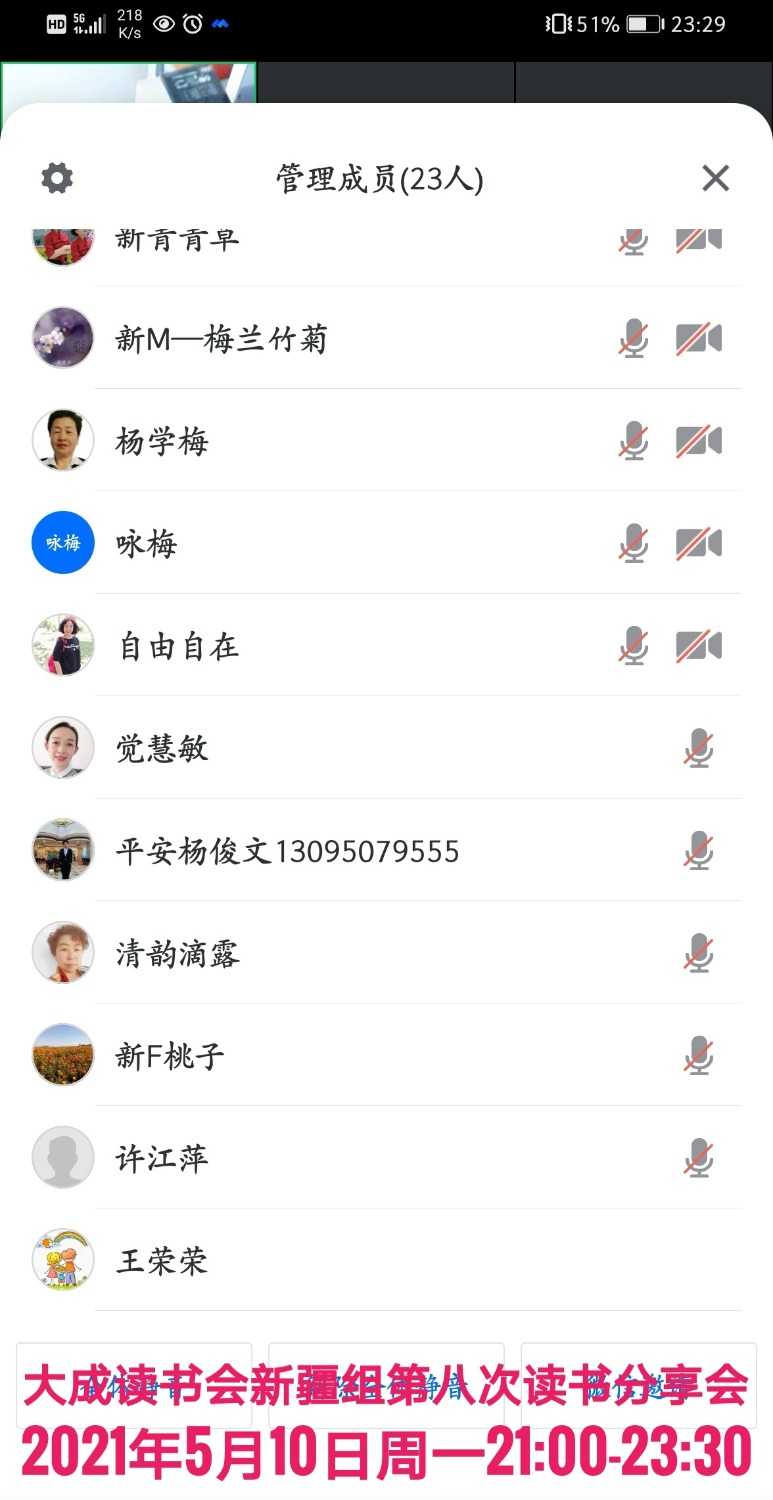 Screenshot_20210510_232911_com.tencent.wemeet.app_edit_473580378547528-01.jpeg