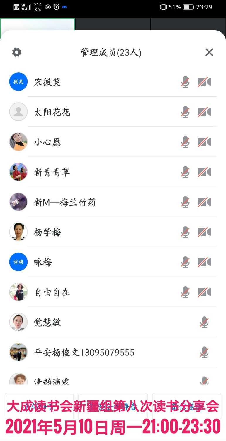 Screenshot_20210510_232953_com.tencent.wemeet.app_edit_473566434965239-01.jpeg