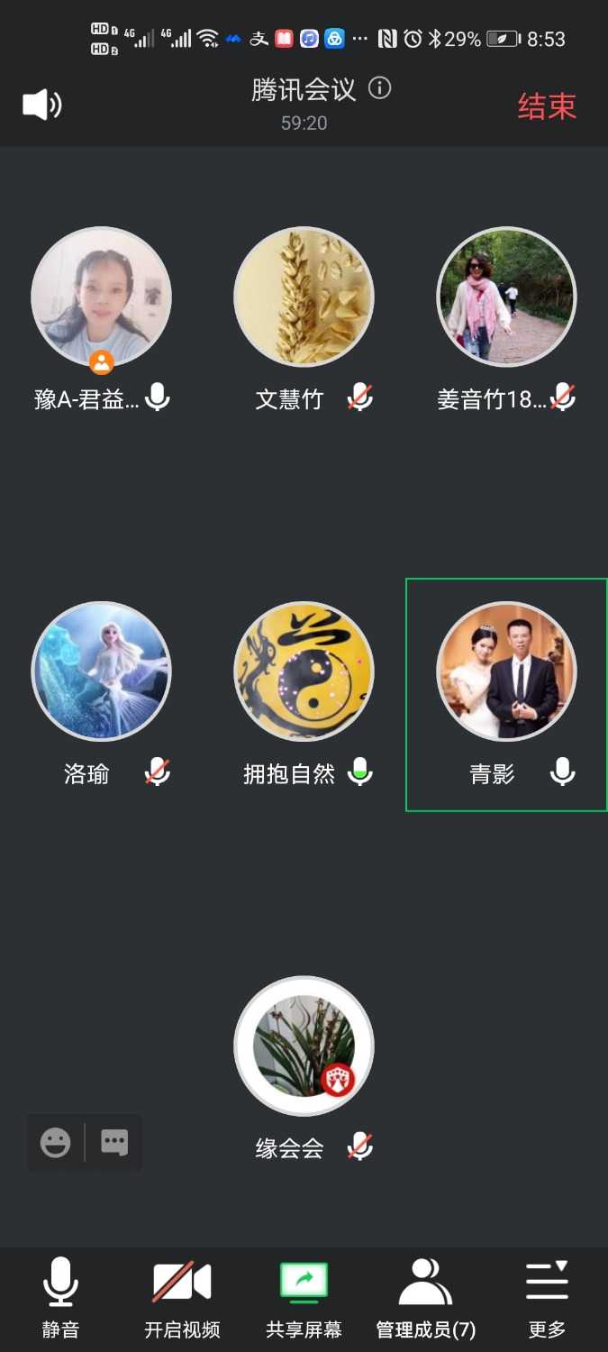 Screenshot_20210517_205358_com.tencent.wemeet.app.jpg