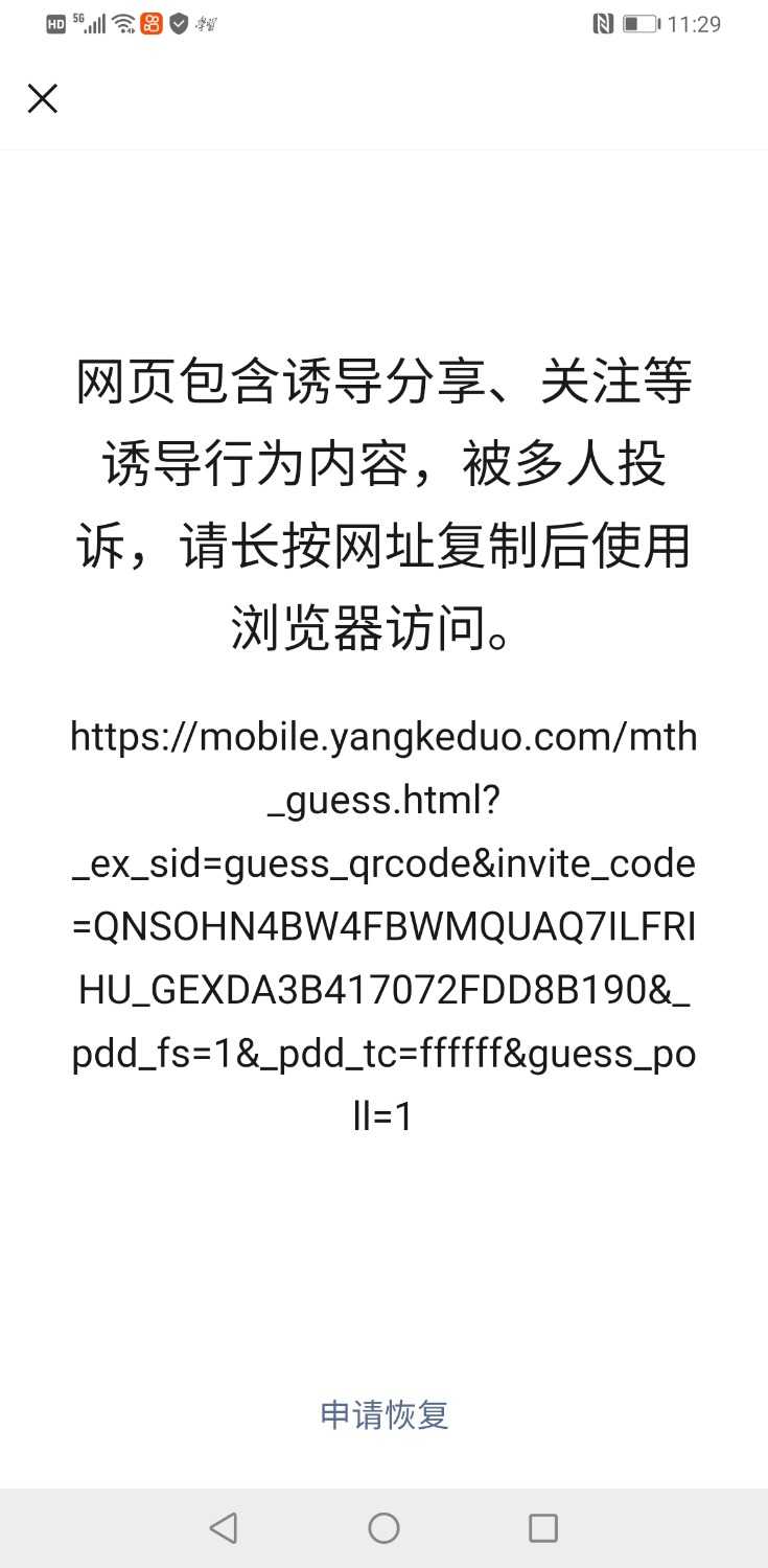 Screenshot_20210520_232940_com.tencent.mm.jpg