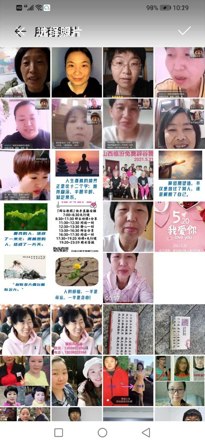 Screenshot_20210524_222939_com.android.gallery3d.jpg