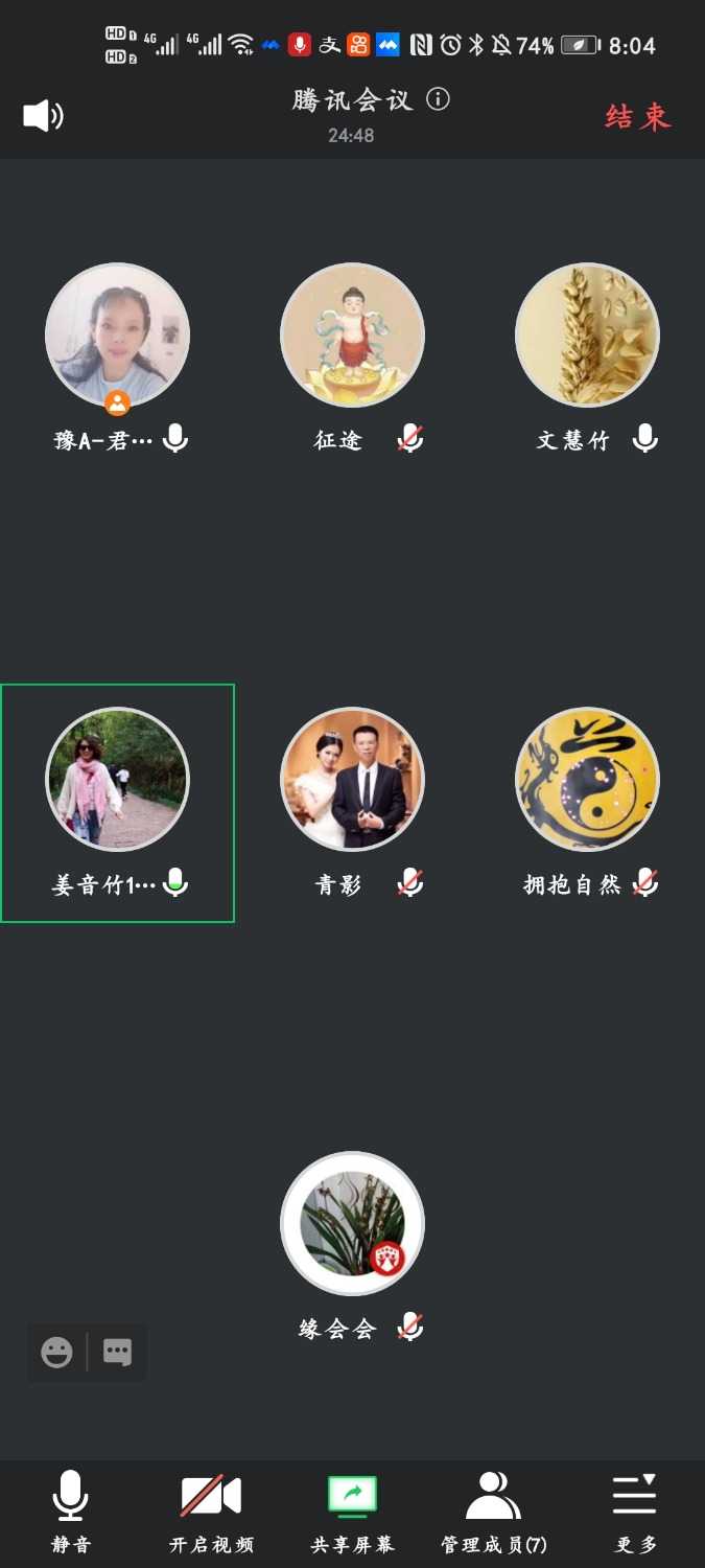 Screenshot_20210524_200457_com.tencent.wemeet.app.jpg