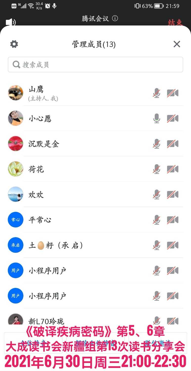 Screenshot_20210630_215929_com.tencent.wemeet.app_edit_48714726448816-01.jpeg