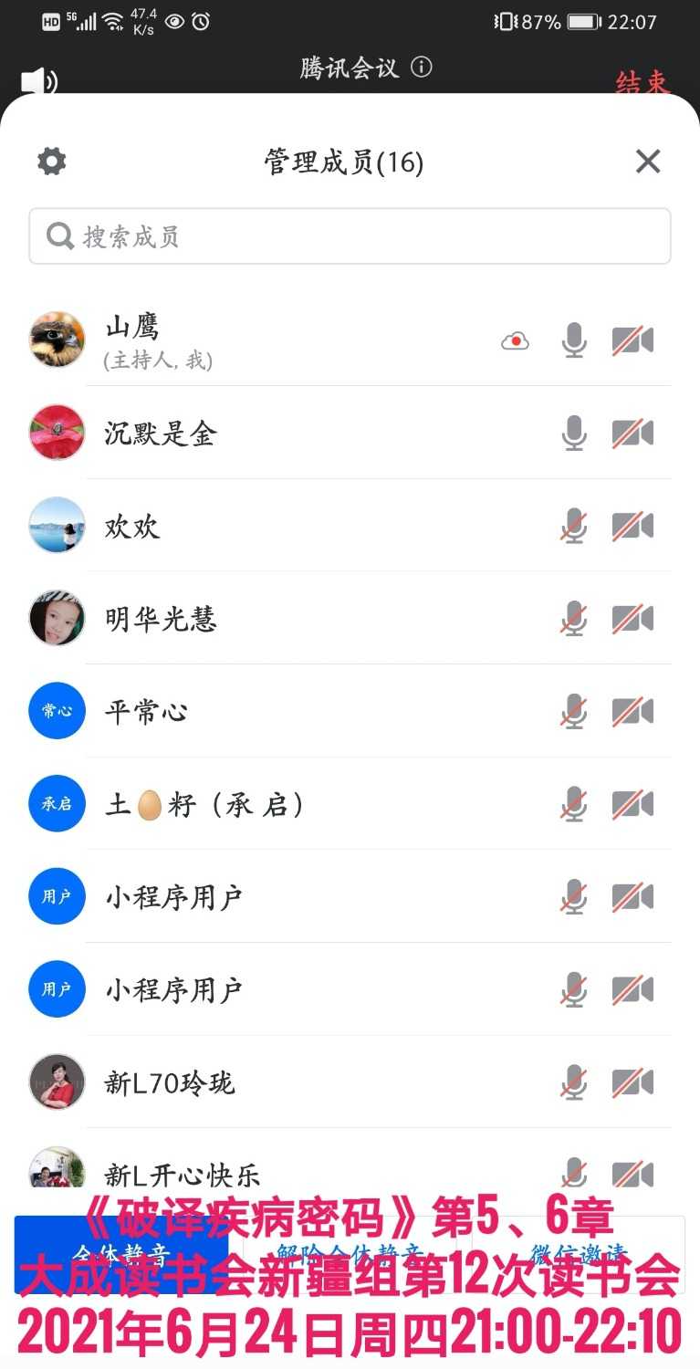 Screenshot_20210624_220700_com.tencent.wemeet.app_edit_1132026681511120-01.jpeg