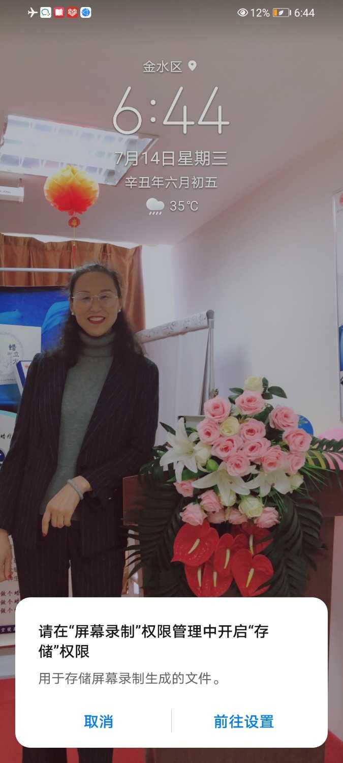 Screenshot_20210714_184440_com.huawei.screenrecorder.jpg