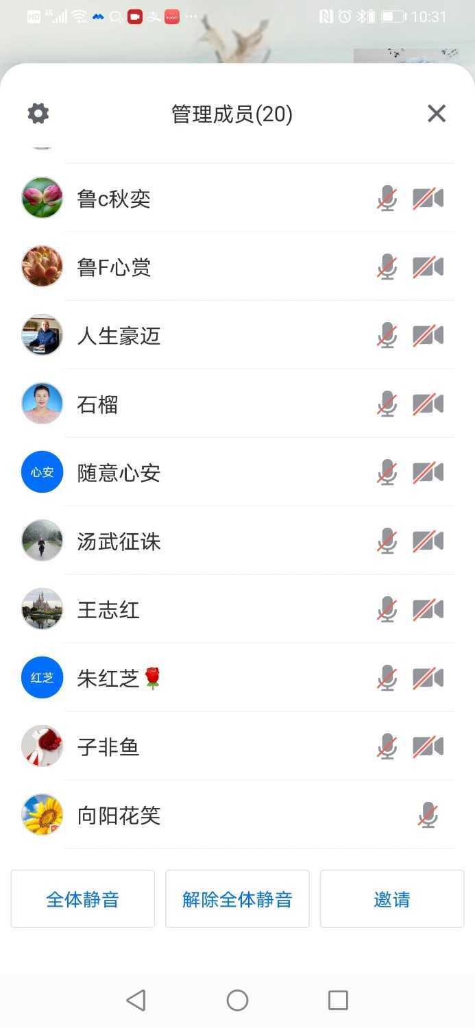 Screenshot_20210802_103113_com.tencent.wemeet.app.jpg