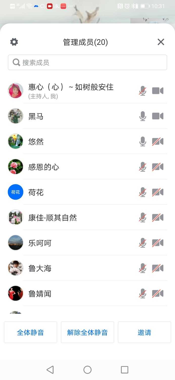 Screenshot_20210802_103106_com.tencent.wemeet.app.jpg