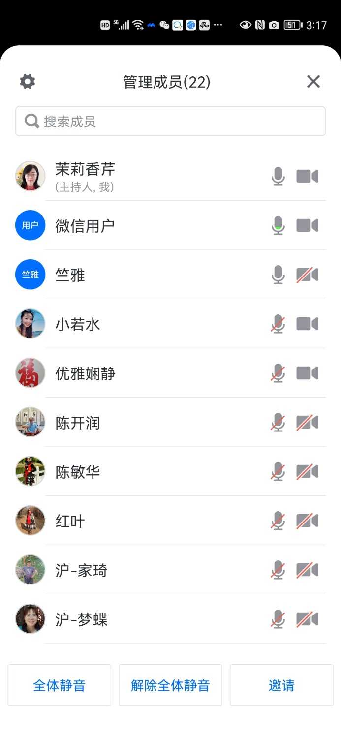 Screenshot_20210815_151759_com.tencent.wemeet.app.jpg