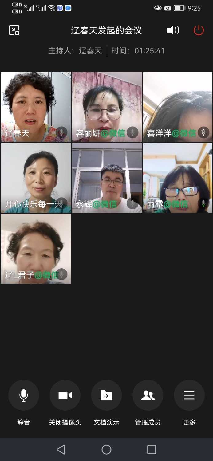 Screenshot_20210730_212527_com.tencent.wework.jpg