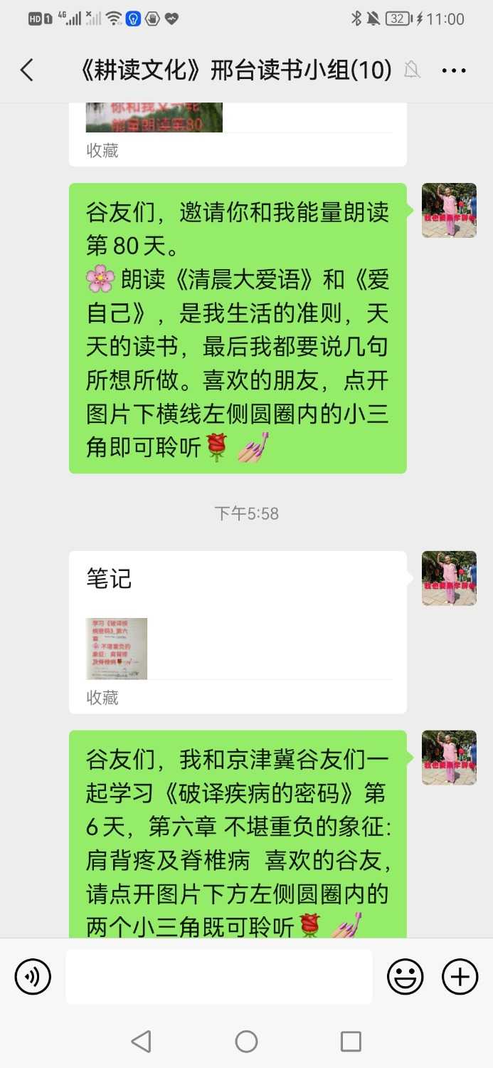 Screenshot_20210824_230007_com.tencent.mm.jpg
