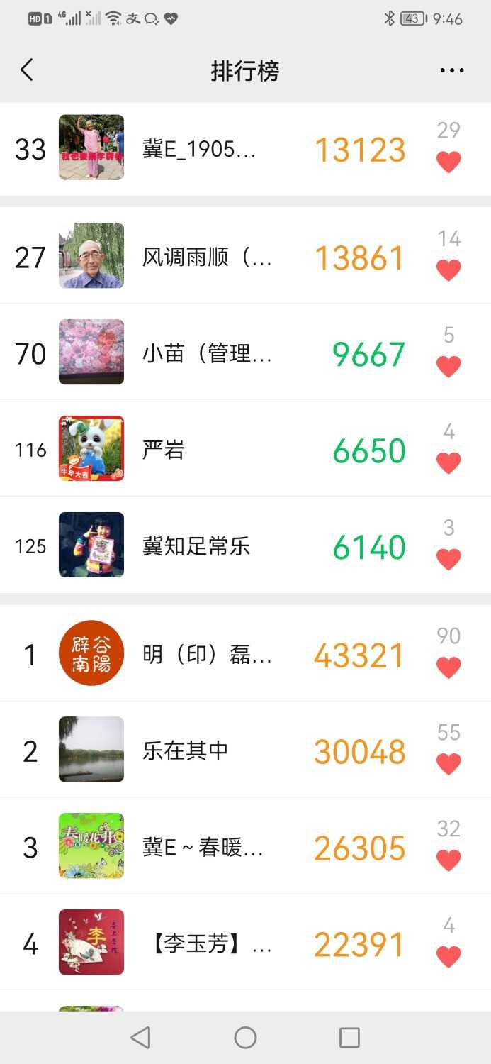 Screenshot_20210825_214617_com.tencent.mm.jpg