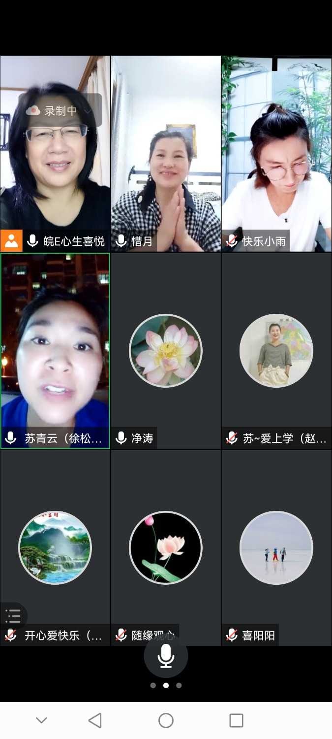 Screenshot_20210909_204812_com.tencent.wemeet.app.jpg