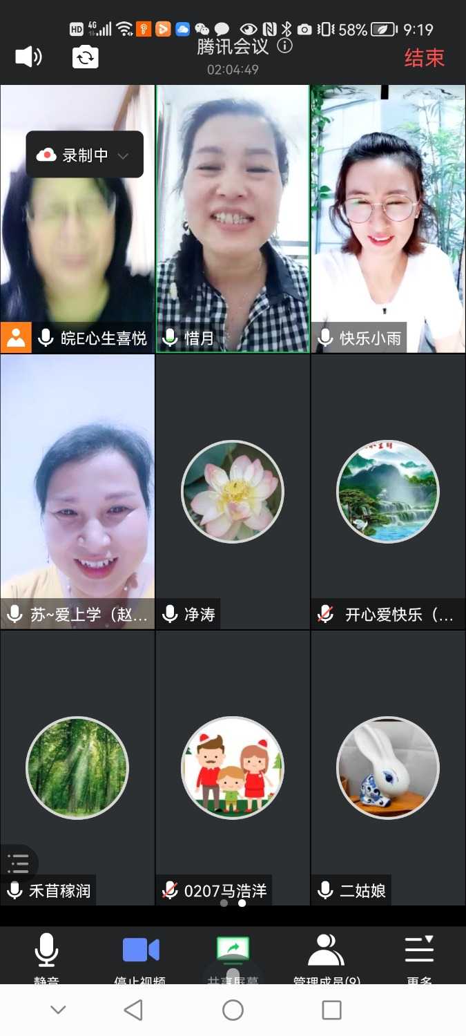 Screenshot_20210909_211916_com.tencent.wemeet.app.jpg