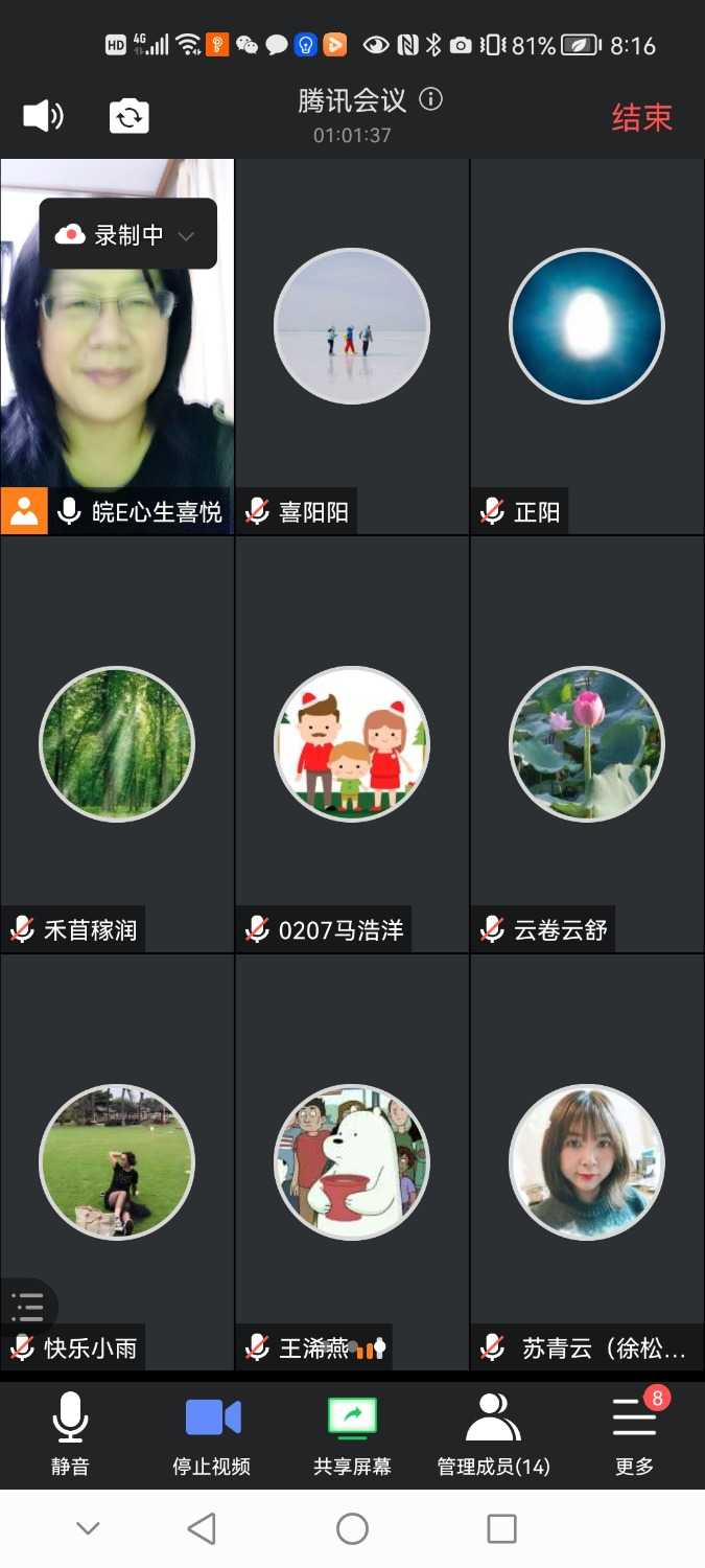 Screenshot_20210909_201604_com.tencent.wemeet.app.jpg