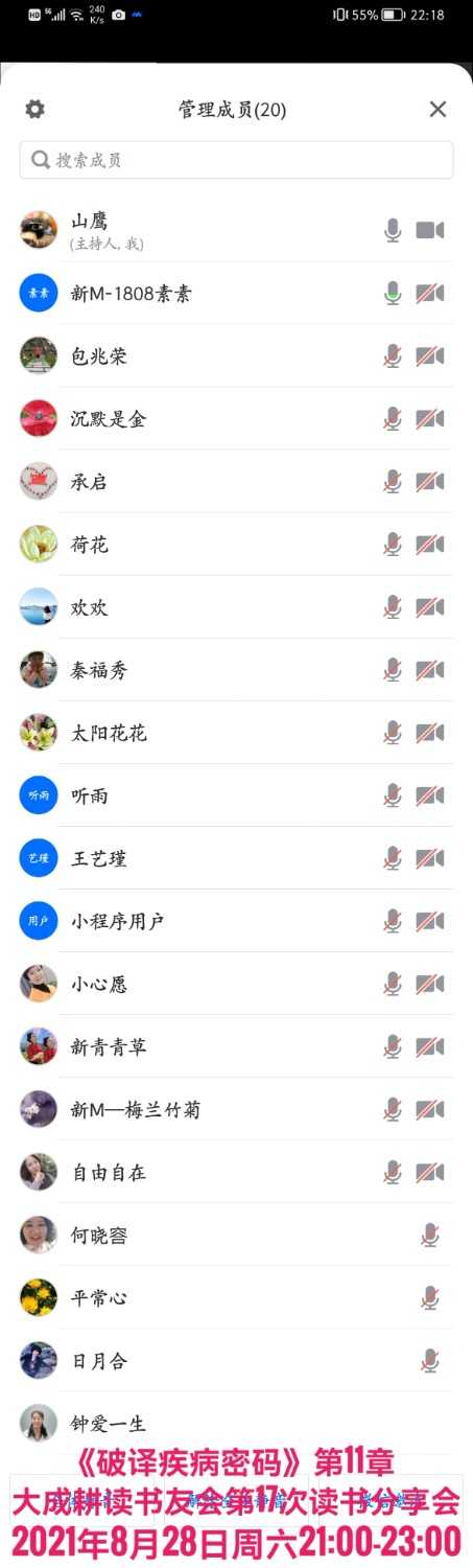 Screenshot_20210828_221834_com.tencent.wemeet.app-01.jpeg