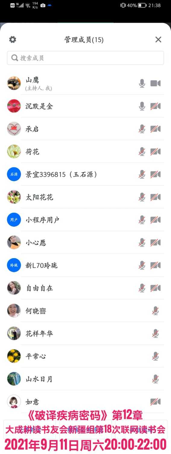 Screenshot_20210911_213841_com.tencent.wemeet.app-01.jpeg
