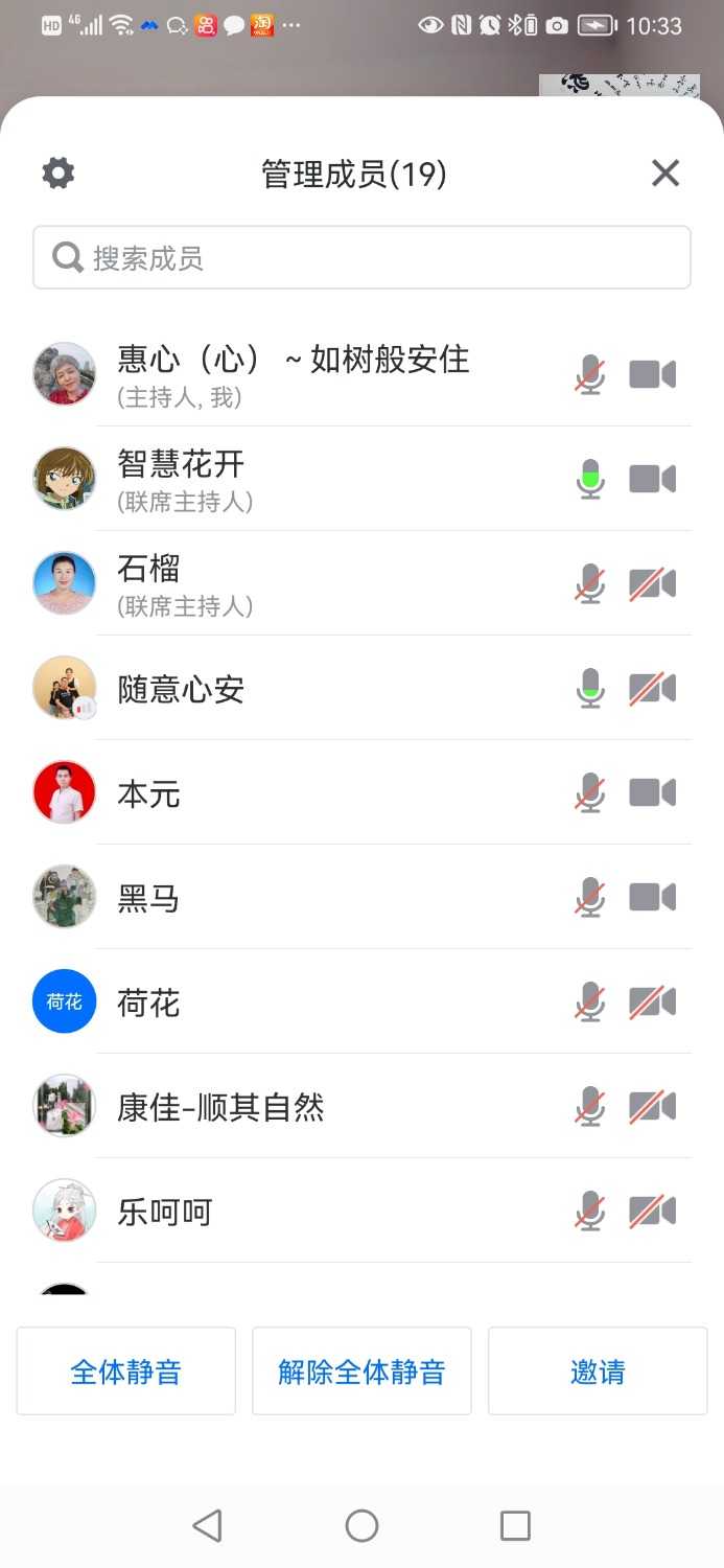 Screenshot_20210913_103303_com.tencent.wemeet.app.jpg