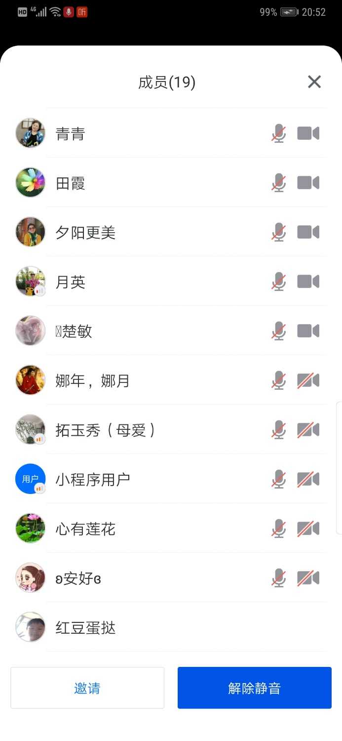 Screenshot_20210913_205222_com.tencent.wemeet.app.jpg