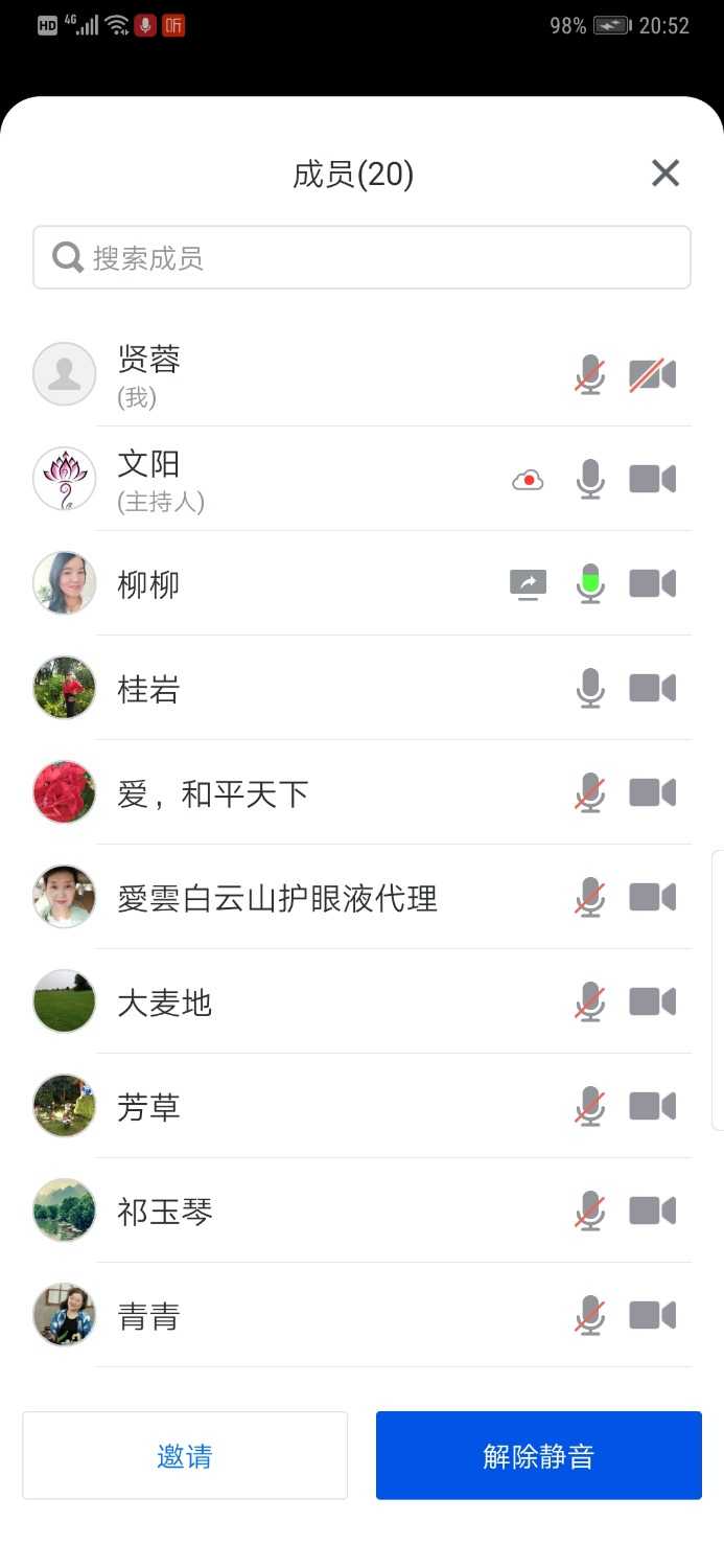 Screenshot_20210913_205206_com.tencent.wemeet.app.jpg
