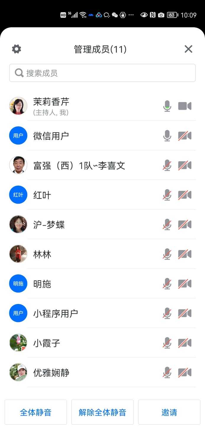 Screenshot_20210922_100953_com.tencent.wemeet.app.jpg