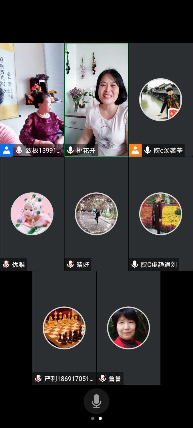 Screenshot_20210923_161757_com.tencent.wemeet.app.jpg
