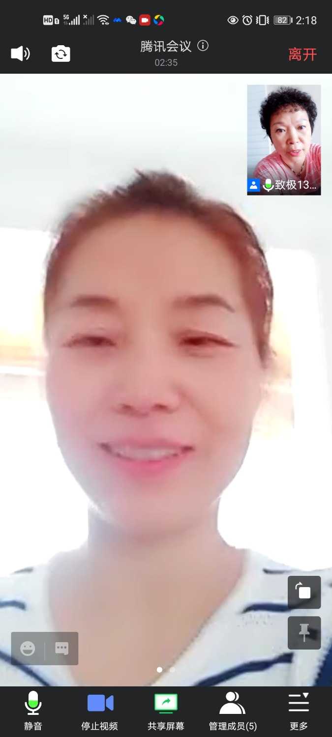Screenshot_20210923_141845_com.tencent.wemeet.app.jpg