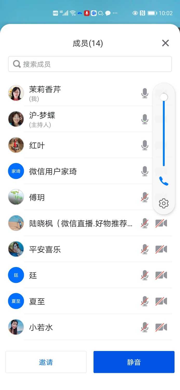 Screenshot_20210710_100208_com.tencent.wemeet.app.jpg