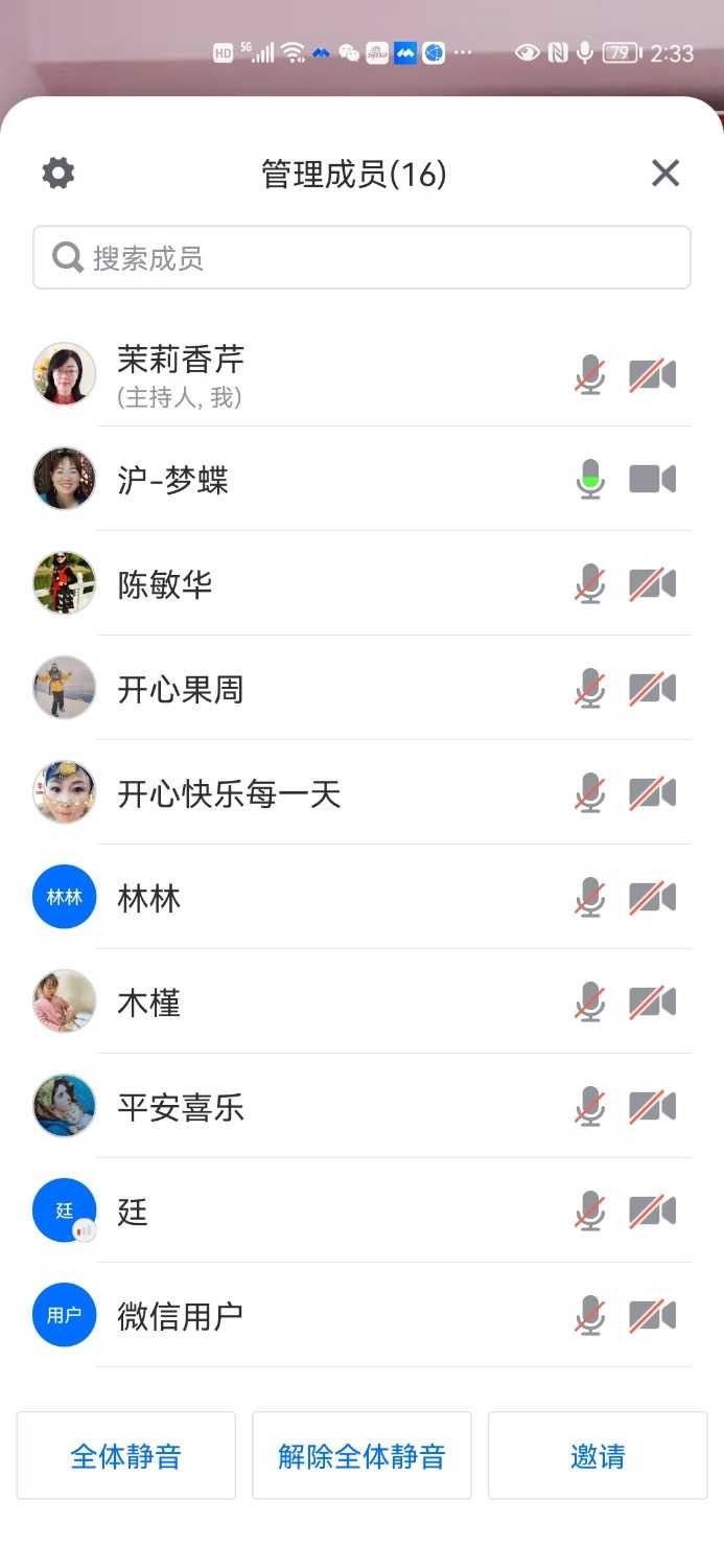 Screenshot_20210719_143340_com.tencent.wemeet.app.jpg