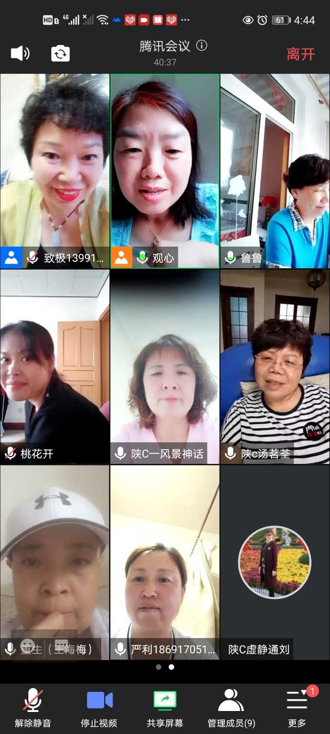 Screenshot_20210723_164420_com.tencent.wemeet.app.jpg