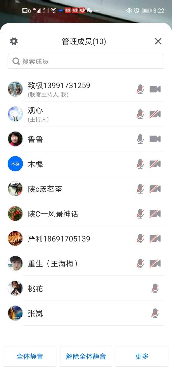 Screenshot_20210723_152203_com.tencent.wemeet.app.jpg