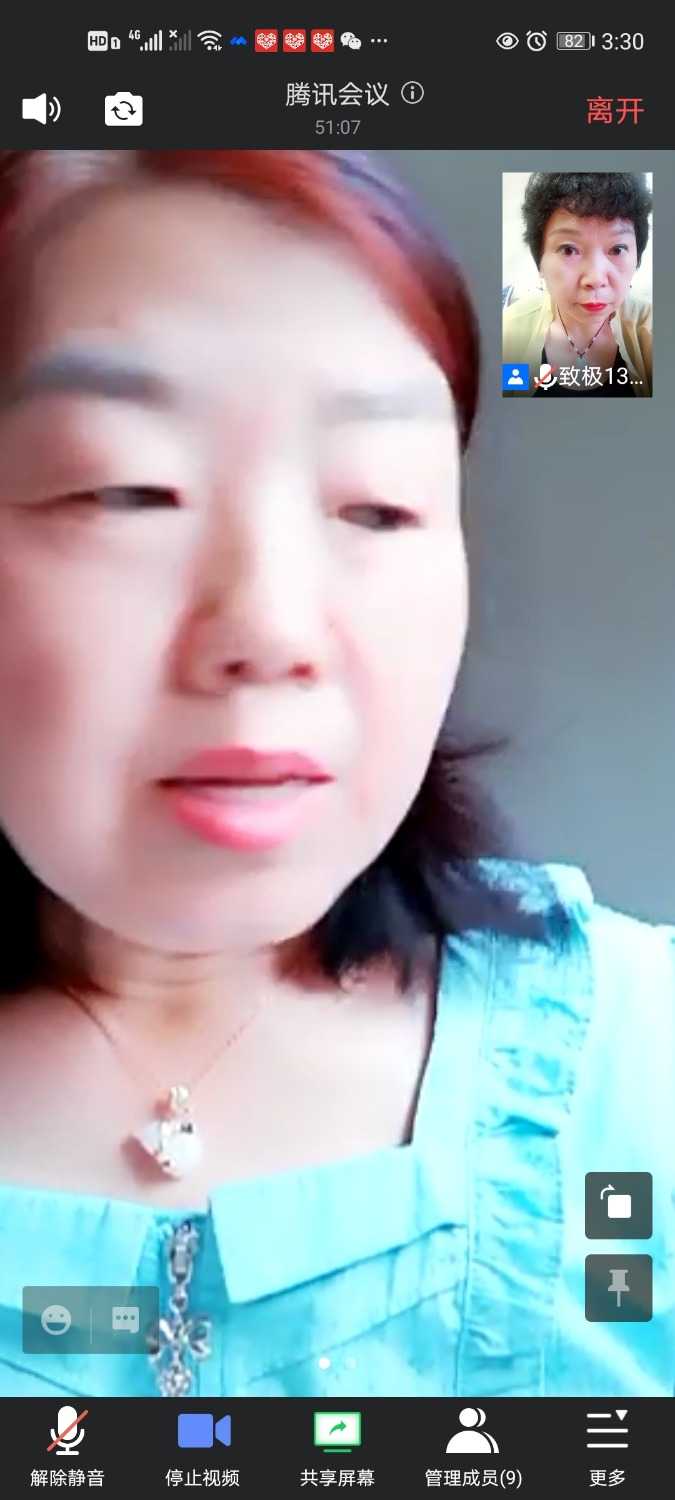 Screenshot_20210723_153021_com.tencent.wemeet.app.jpg