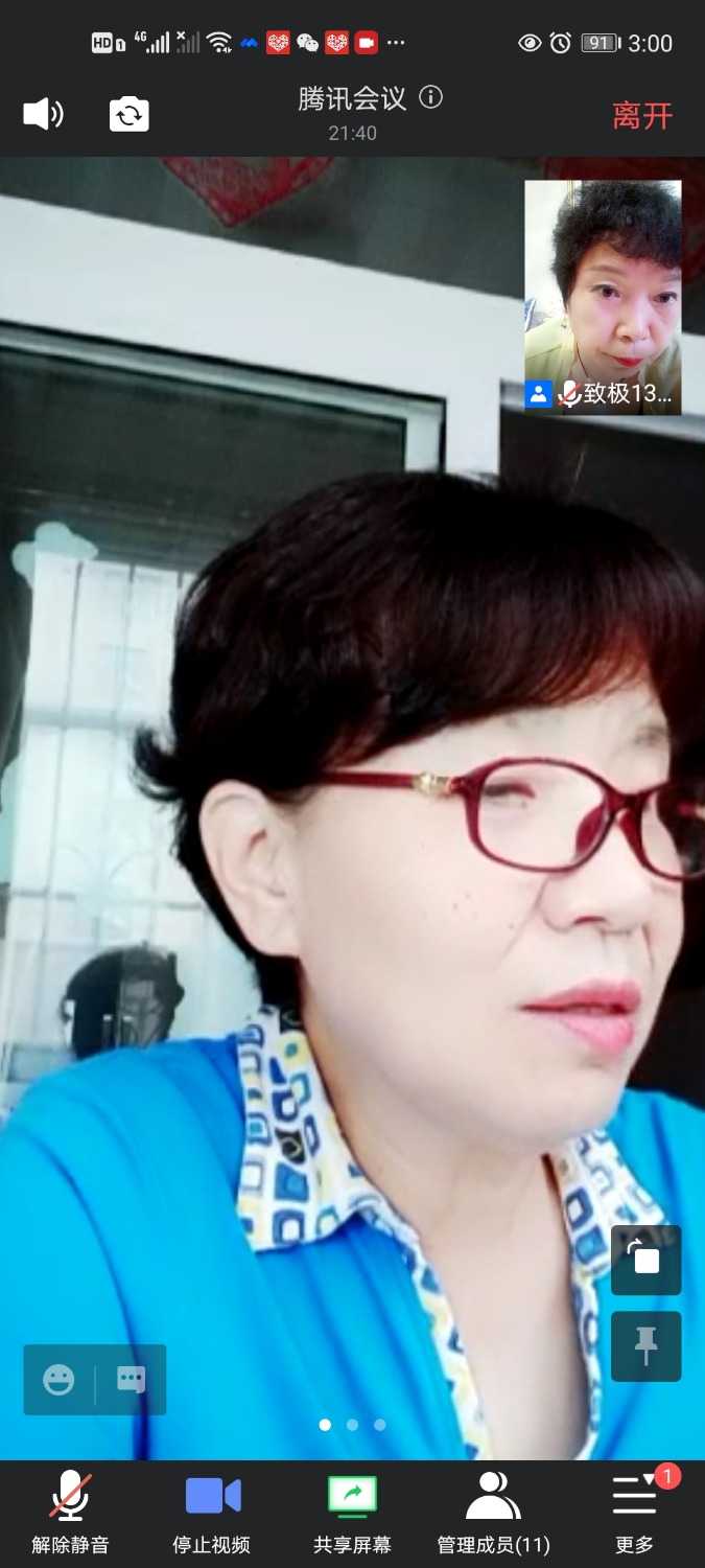 Screenshot_20210723_150053_com.tencent.wemeet.app.jpg