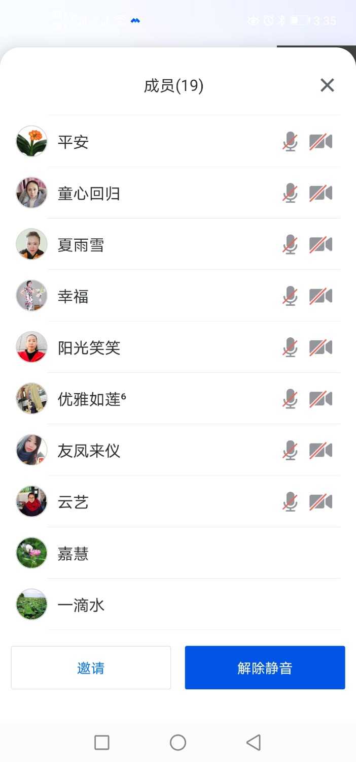 Screenshot_20210726_153542_com.tencent.wemeet.app.jpg