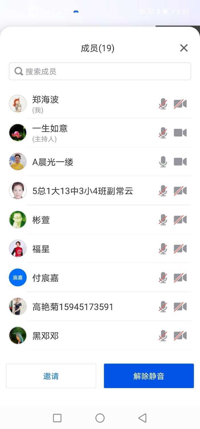 Screenshot_20210726_153538_com.tencent.wemeet.app.jpg