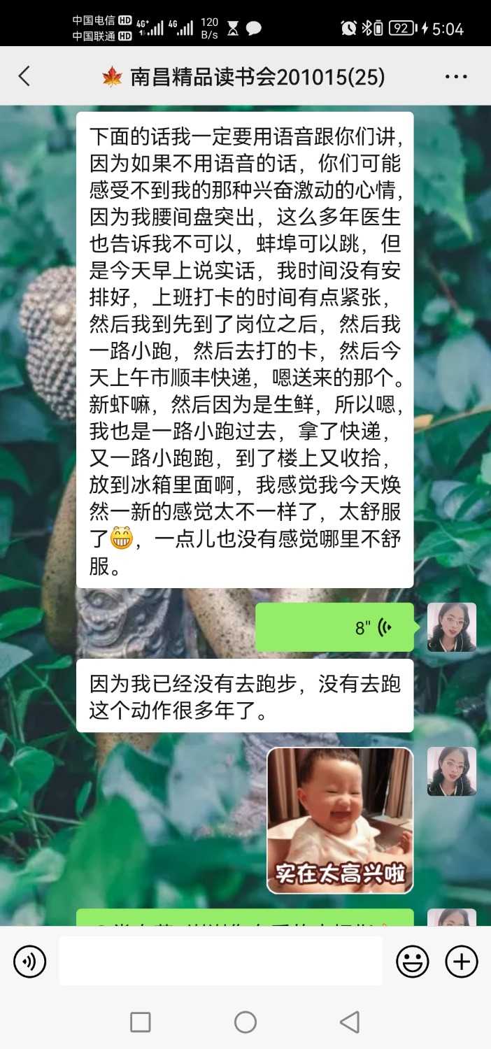Screenshot_20211103_170434_com.tencent.mm.jpg