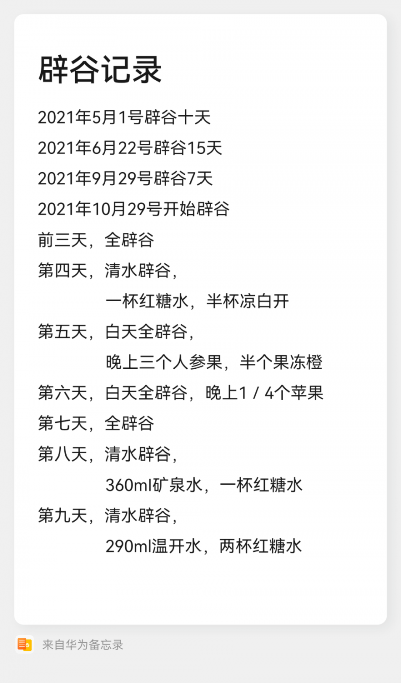 Notepad_202111062026_36901.png