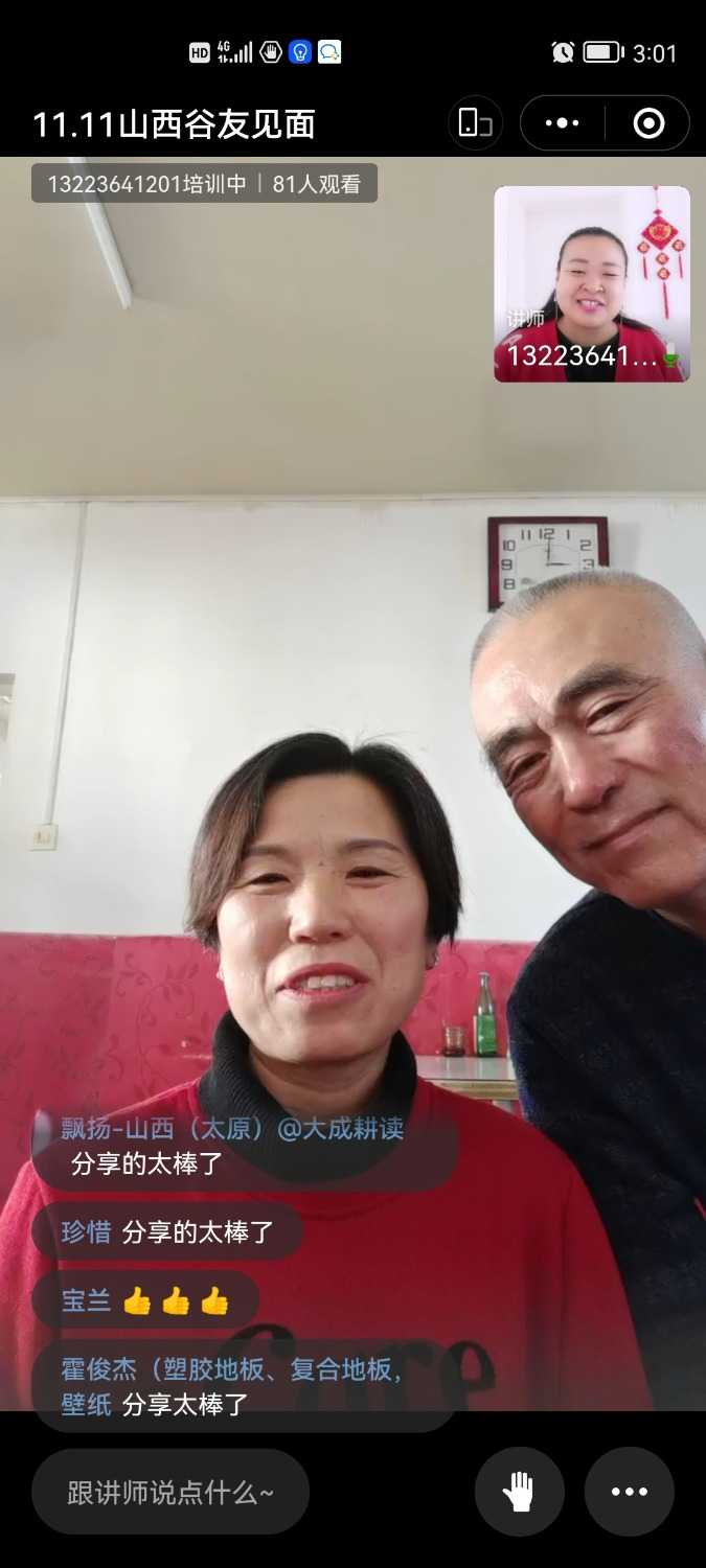 Screenshot_20211111_150148_com.tencent.mm.jpg