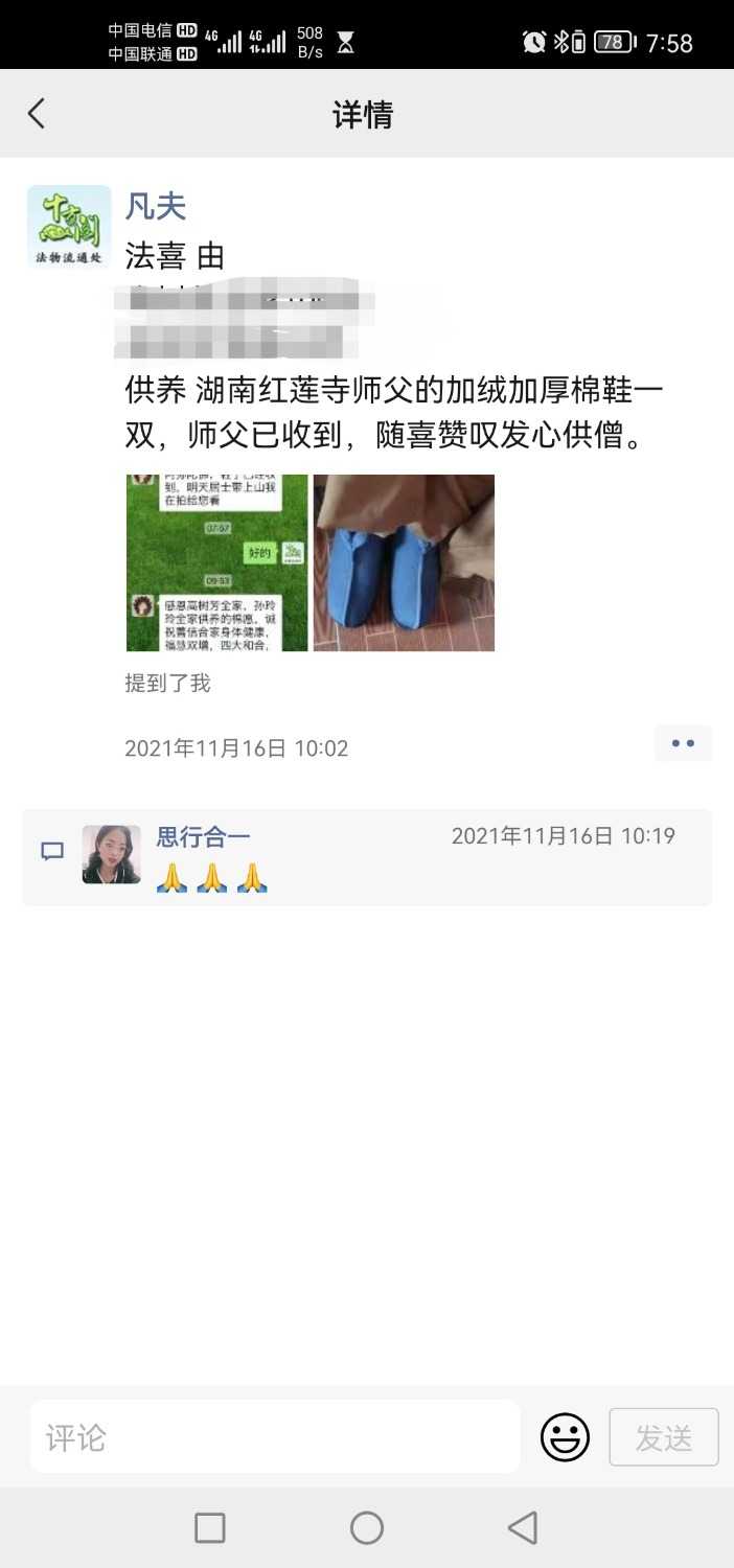 Screenshot_20211118_075806_com.tencent.mm_edit_243740009238327.jpg