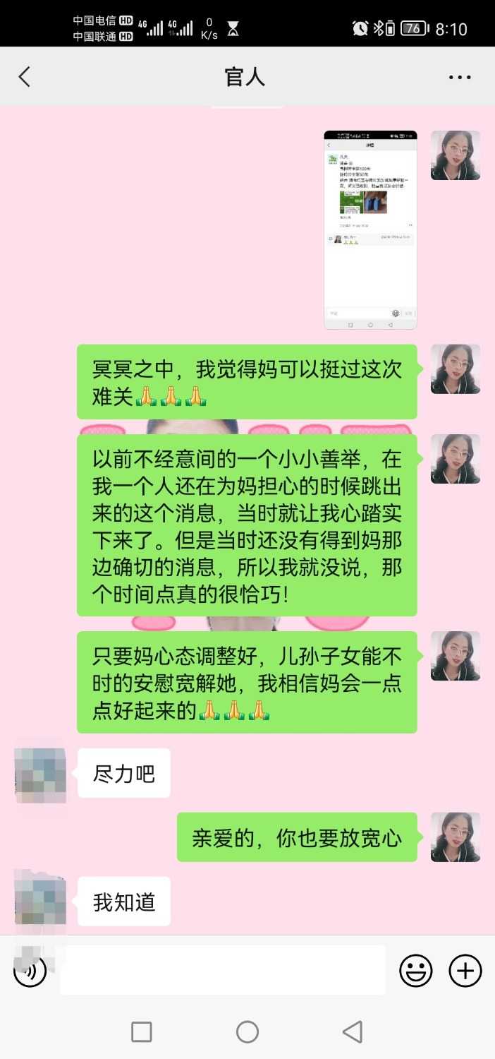 Screenshot_20211118_081023_com.tencent.mm_edit_244056275745571.jpg
