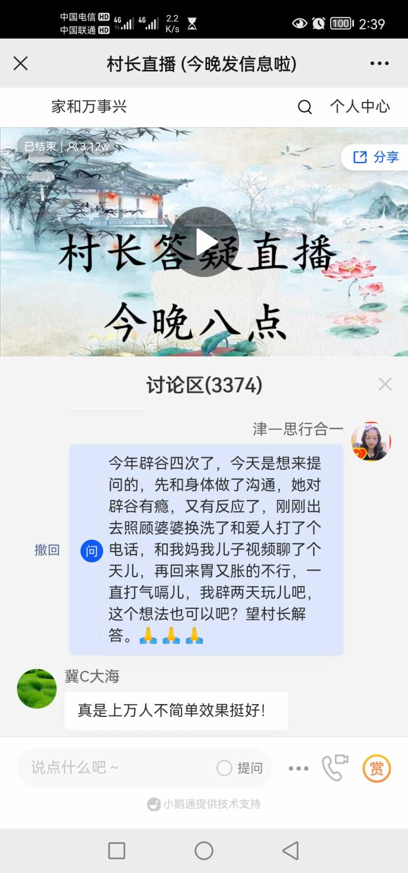Screenshot_20211201_023906_com.tencent.mm.jpg