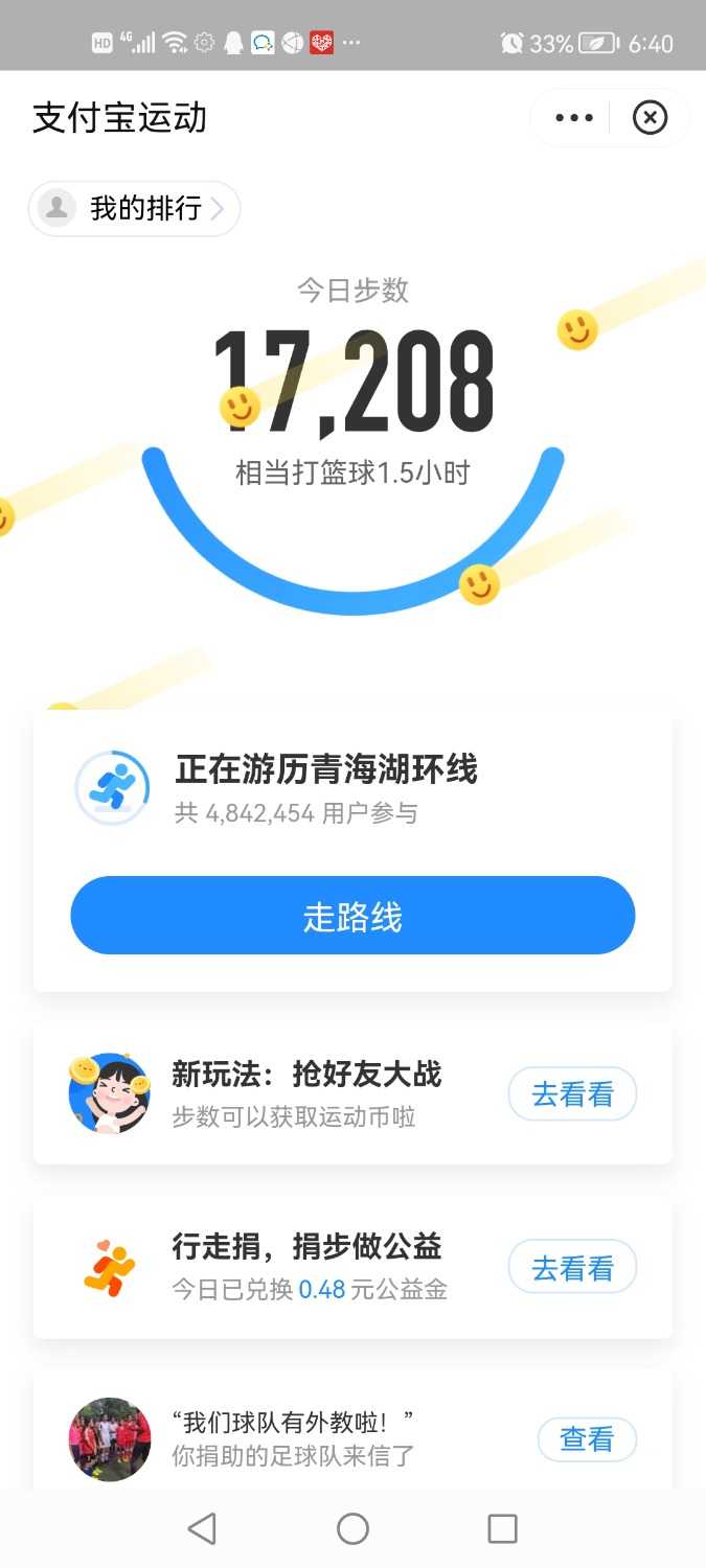 Screenshot_20211208_184009_com.eg.android.AlipayGphone.jpg